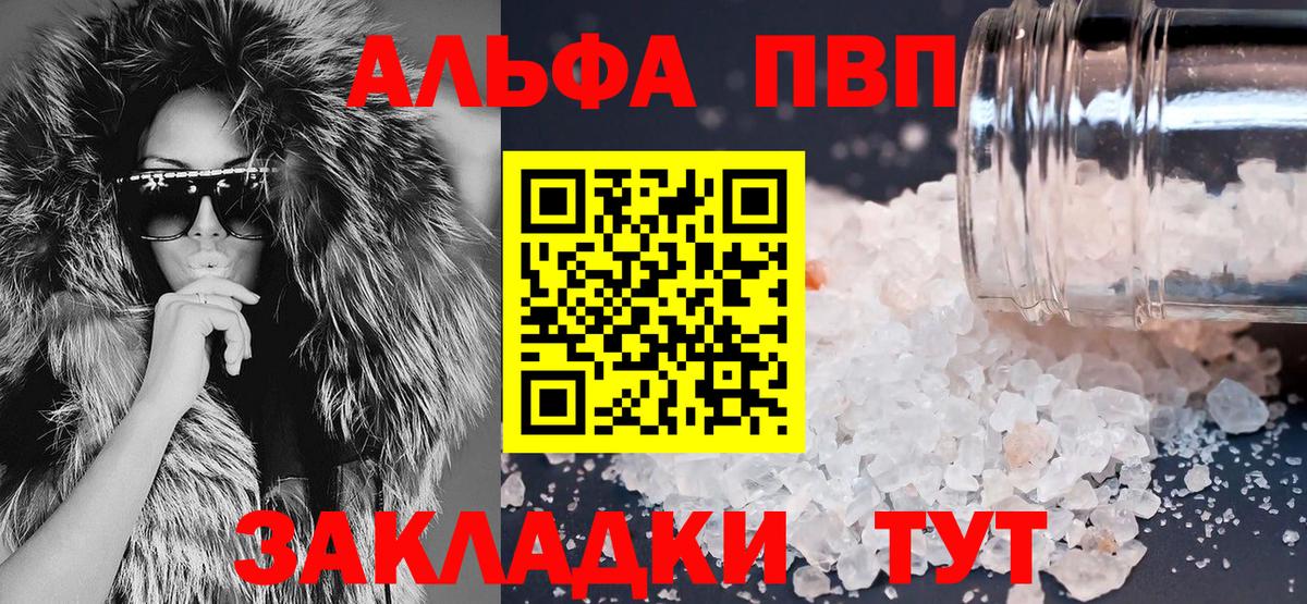 Alpha-PVP кристаллы  Alpha-PVP Crystall  Alfa_PVP  Вход с VPN  Полевской 