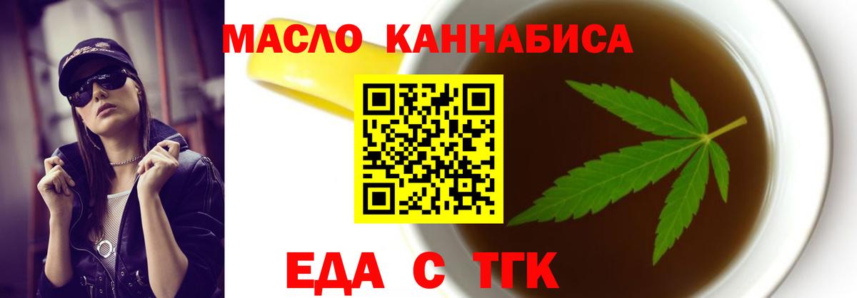 Полевской  Cannafood конопля  Вход с VPN 