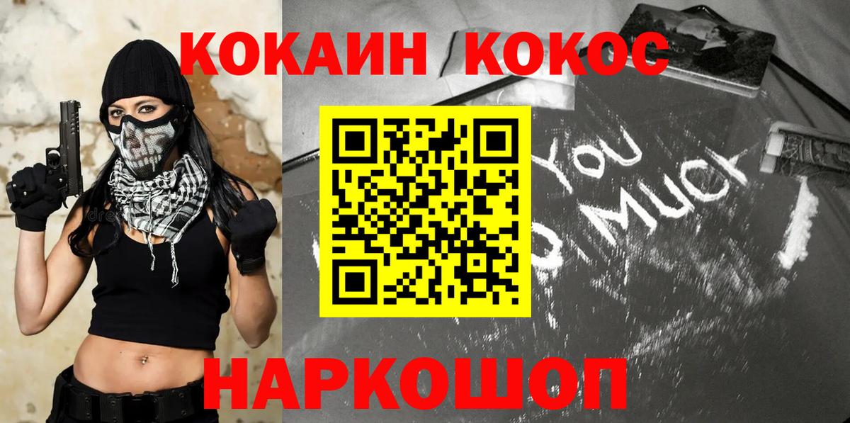Полевской  КОКАИН Fish Scale  купить наркотик  Cocaine Колумбийский  Вход с VPN 