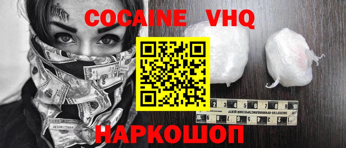 Cocaine Fish Scale Полевской