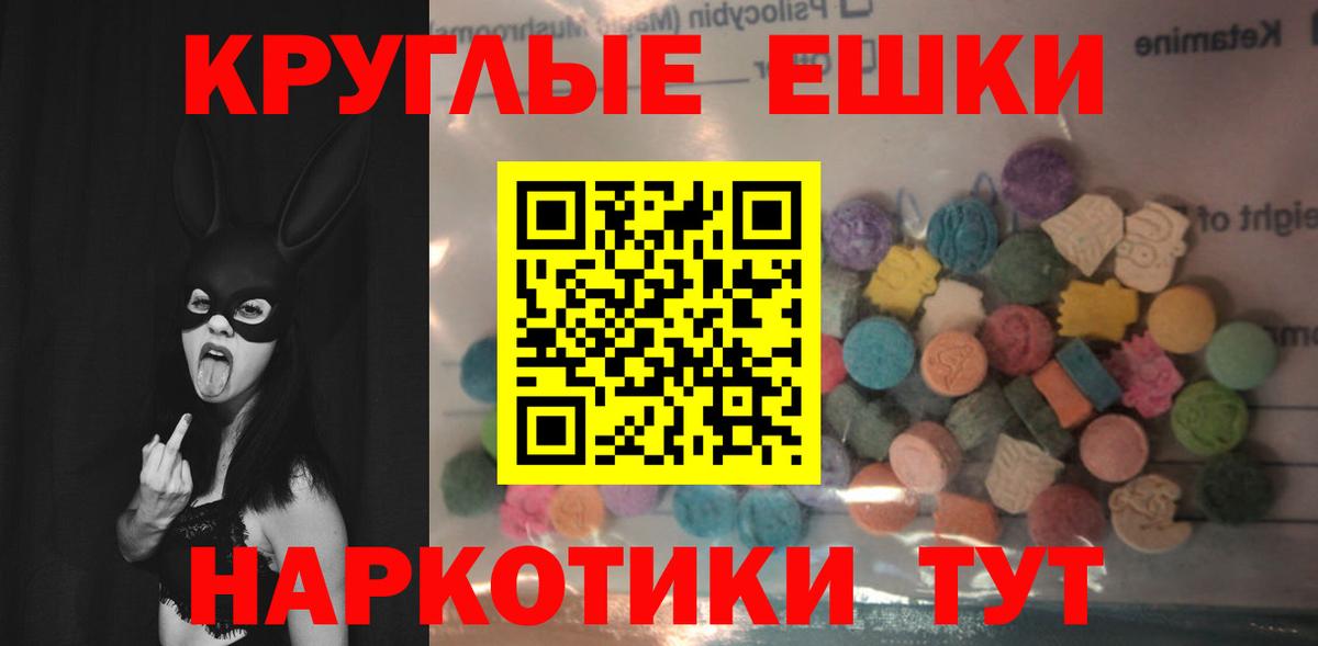Экстази 250 мг Полевской