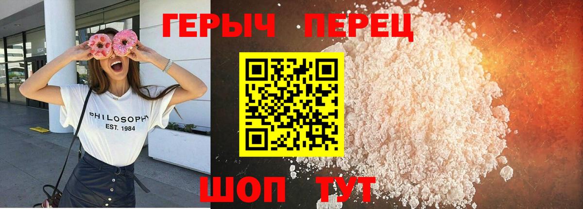 Полевской  Героин Heroin  ГЕРОИН  Вход с VPN 