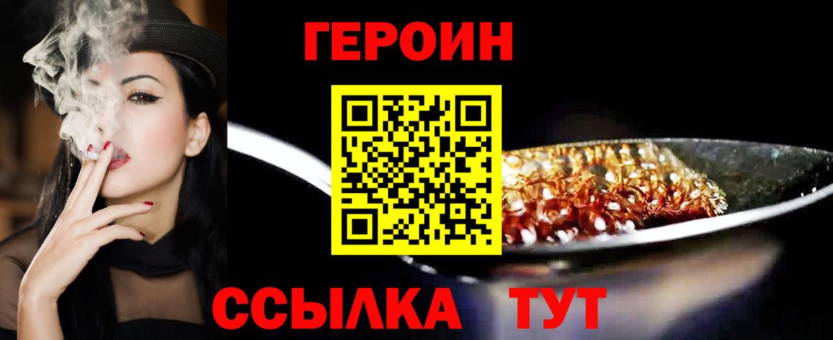 ГЕРОИН гречка Полевской