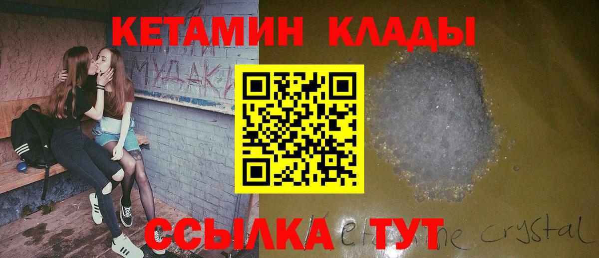 Кетамин ketamine Полевской