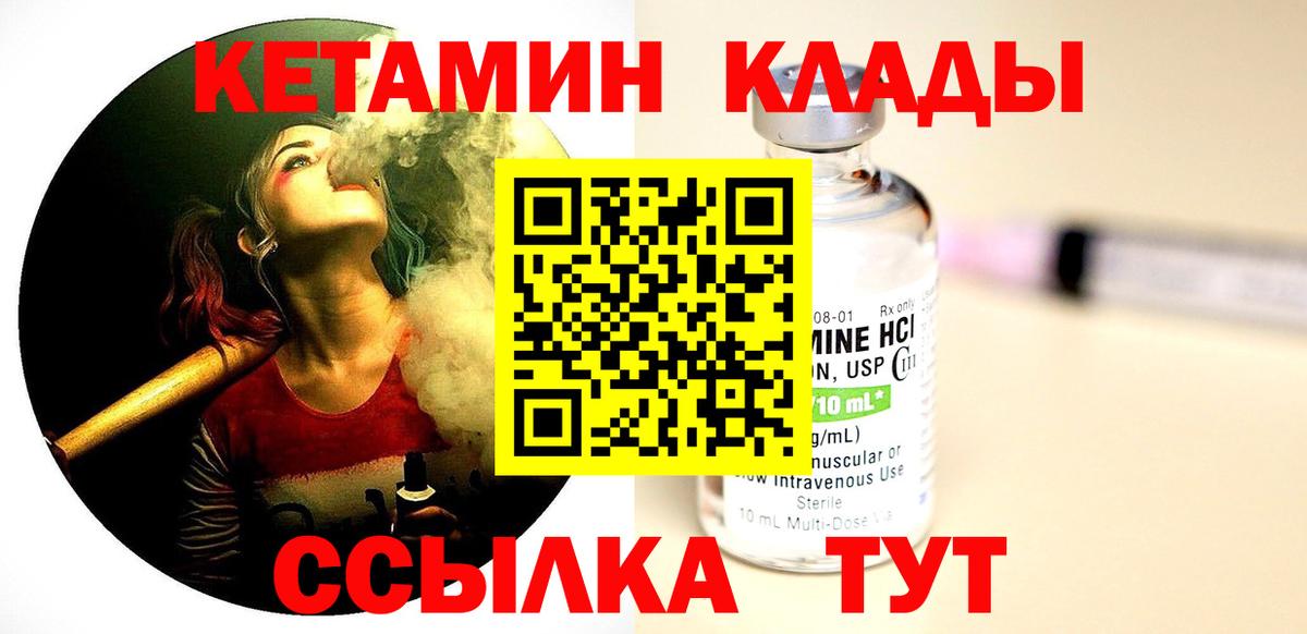   маркетплейс  КЕТАМИН ketamine  Вход с VPN  КЕТАМИН VHQ  Полевской 