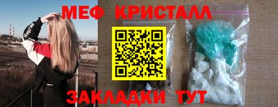 меф VHQ Шебекино