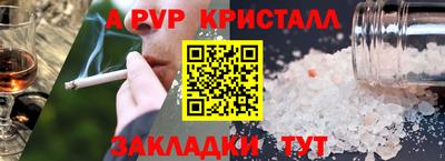 меф VHQ Шебекино