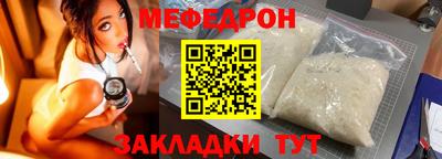 меф VHQ Шебекино
