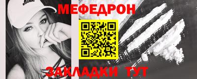 меф VHQ Шебекино