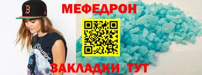 меф VHQ Шебекино