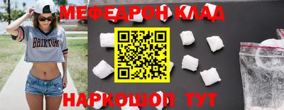 меф VHQ Шебекино