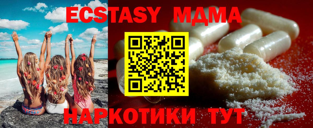 MDMA VHQ Полевской