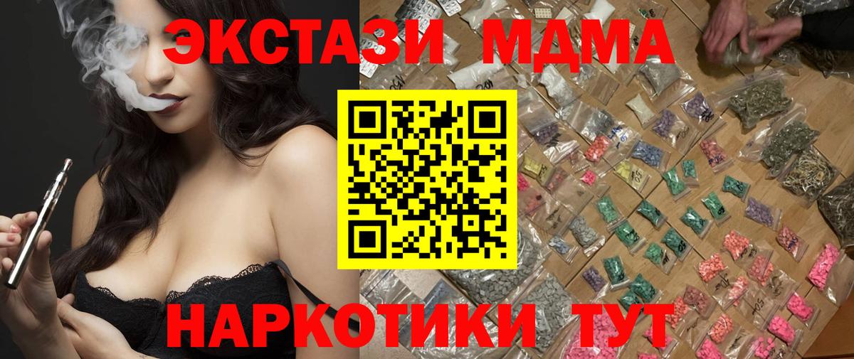 Полевской  MDMA кристаллы  Вход с VPN  MDMA  MDMA VHQ 