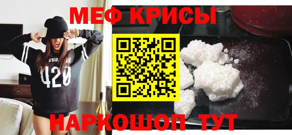Полевской  МЕФ  МЯУ-МЯУ  Мефедрон mephedrone  где найти наркотики  Вход с VPN  Меф мяу мяу 