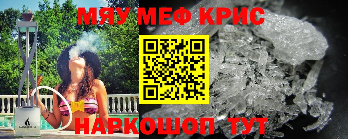 МЕФ мука Полевской
