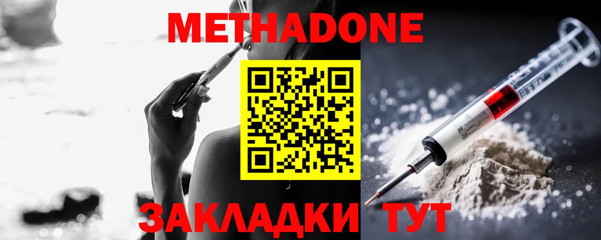 МЕТАДОН VHQ  Вход с VPN  Полевской 