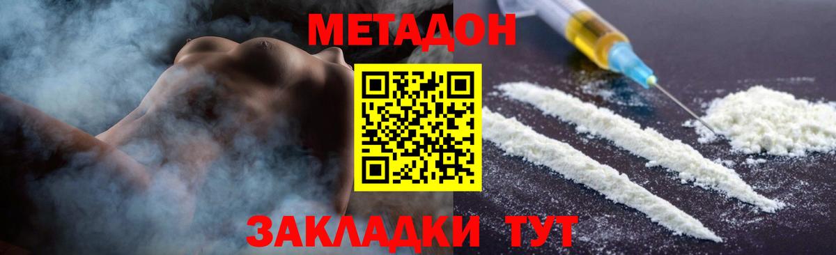 Метадон кристалл Полевской