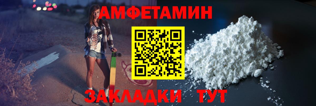 МЕТАМФЕТАМИН Декстрометамфетамин 99.9% Полевской