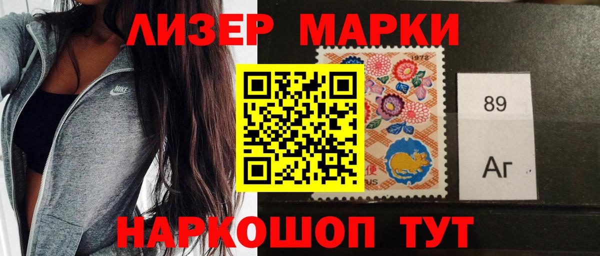 Наркотические марки 1,8мг Полевской