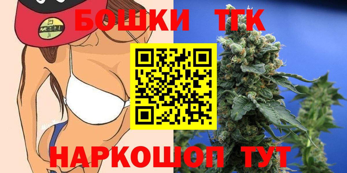 Канабис THC 21% Полевской
